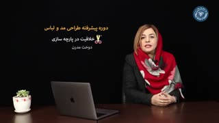 آموزش طراحی لباس