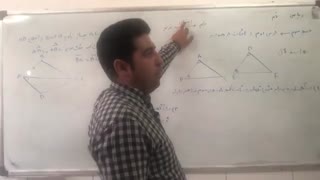 ریاضى نهم فصل سوم قسمت دوم