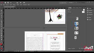 قسمت 13– شماره گذاری صفحات (پکیج جامع ایندیزاین)