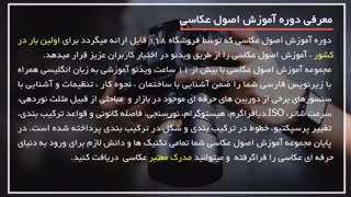 آموزش عکاسی حرفه ای و تکنیک های فوکوس