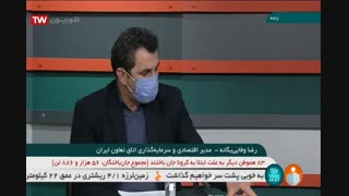 برنامه سایه روشن شبکه خبر