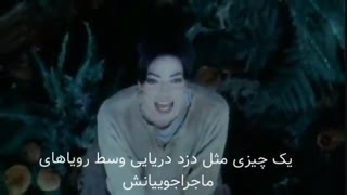 آهنگ Childhood مایکل جکسون