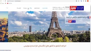 شرکت های طراحی سایت اصفهان - طراحی سایت موسسه مهاجرتی کوثر