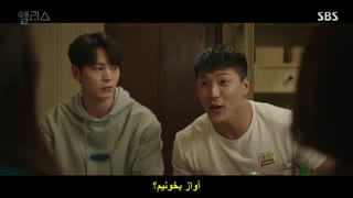 سریال آلیس(Alice ) قسمت هشتم )لینک دانلود در توضیحات)