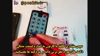 تعمیر کنترل سامسونگ و پاناسونیک و ال جی  LG،samsung با قلم رسانا و جوهر رسانا