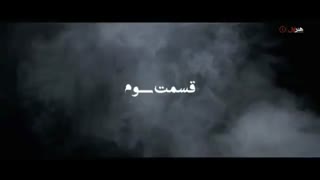 تیزر قسمت سوم 3 سریال ملکه گدایان / لینک دانلود نسخه کامل در توضیحات