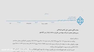 اینتل دک قشم