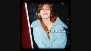 کلمـات درد دارن[: ＩＤＯＬ... кρσρ:]