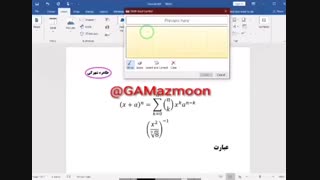 فرمول‌های مختلف را به راحتی در آفیس بنویسید