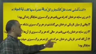 مبحث حل تست های عربی کنکوراستاد واعظی  موسسه حرف آخر