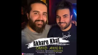 دانلود تیتراژ جدید سریال روزگاری در چوکوروا امید آمری آخر خط