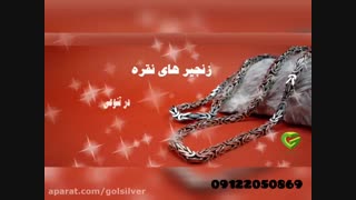 گل سیلور (خرید نقره)(نقره فروشی)(خرید نقره جات)(فروش نقره)