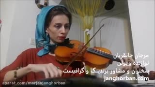 تکنوازی ویولن - قطعه ای بسیار مشهور از یانی