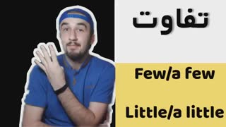 آموزش زبان انگلیسی.چهار کلمه بسیار کاربردی.آموزش گرامر زبان انگلیسی