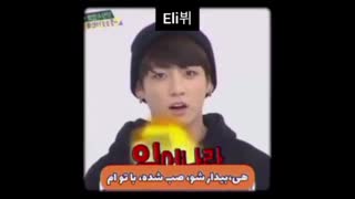 جوری که پسرا میخوان ما ارمی ها رو از خواب بیدار کنن