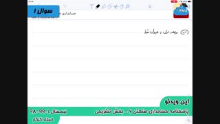 ویدیو حل تشریحی سوالات امتحان درس حسابداری صنعتی 2