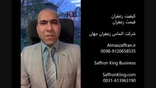 خرید بهترین زعفران صادراتی