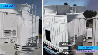 کولینگ تاور چیست