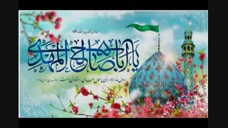 اللهم عجل لولیک الفرج