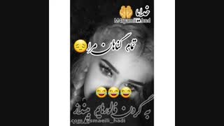 فیک(دختر)fake Girl