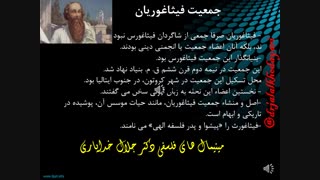 تاریخ فلسفه یونان-- جلسه 4