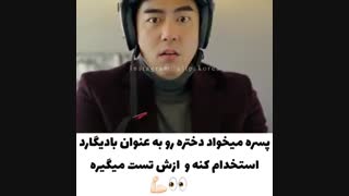 پارتی از سریال دو بونگ سوک زن قوی（｡>‿‿<｡ ）