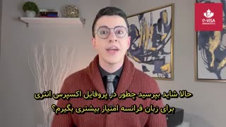 تاثیر زبان فرانسه برای مهاجرت به کانادا