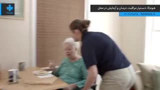 همراه سالمند