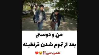 سریال کره ای « من و دوستم بعد از تموم شدن قرنطینه »