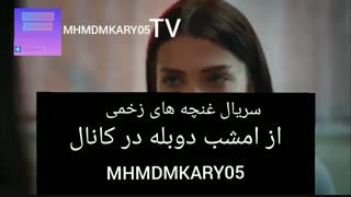 تیزر قسمت ۱ سریال غنچه های زخمی