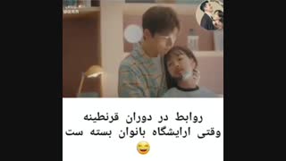 سریال کره ای « وضعیت خانمومآ تو دوران قرنطینه »