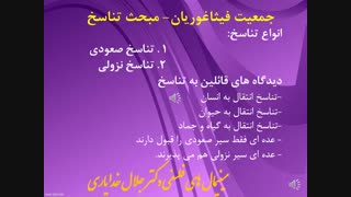 تاریخ فلسفه یونان- جلسه 5