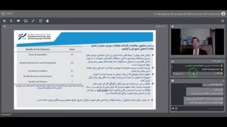 آینده پایدار در بستر نظریه های موج پنجم و پایداری نواورانه هوشمند جلسه اول