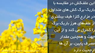 علف کش هالوکسی فوپ آر متیل یا سوپر گالانت