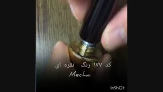 لاک ژل میچا کد 177