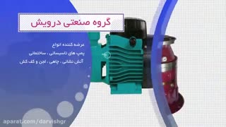 گروه صنعتی درویش بلیچینگ