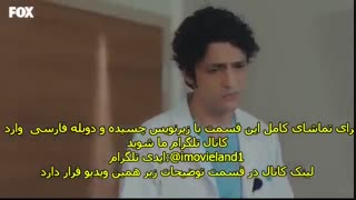 سریال دکتر معجزه گر mucize doktor قسمت 47 با زیرنویس چسبیده