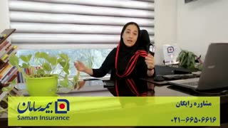 چرا حق بیمه را در کسب و کارمان سرمایه گذاری نکنیم؟