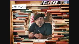 بازخوانی آثار افلاطون-جلسه 1