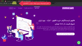افزایش فالوور اینستاگرام ایرانی تا ۴۰ هزار فالوور در هفته همراه آموزش