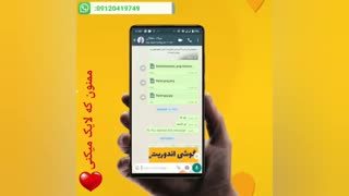 ریشه کن کردن پیام واتساپ