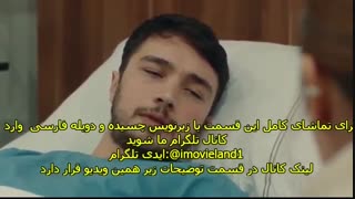 دانلود قسمت 115 سریال گودال Cukur با زیرنویس چسبیده