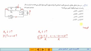 فیزیک 2- فصل 2- جلسه 11- نکات تستی و حل مسایل تکمیلی 2