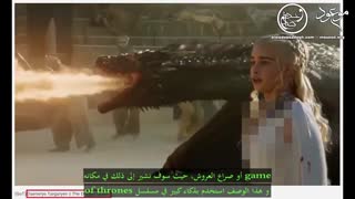 لیلیث، البستان البوهیمی و صراع العروش