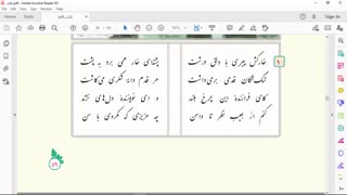تدریس مجازی ادبیات هشتم- استاد جمشیدی- ترم2- جلسه2