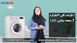 آشنایی با لباسشویی تی سی ال  600