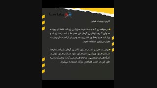 یونیت هیتر چیست ؟ پایا دما