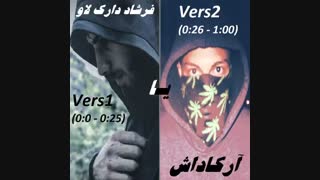 فرشاد دارک لاو یا آرکاداش ؟