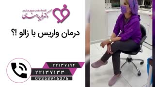 درمان واریس با زالو و نکته ای که باید درباره آن بدانید