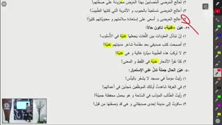 جلسه ششم عربی 8 بهمن